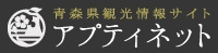 青森県観光情報サイト Amazing AOMORI